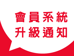 【開學季】凱菲 新品上市