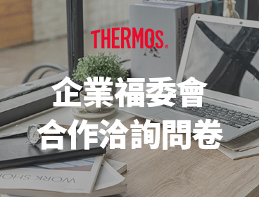 【開學季】均一價$888元