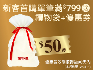 【開學季】凱菲 新品上市