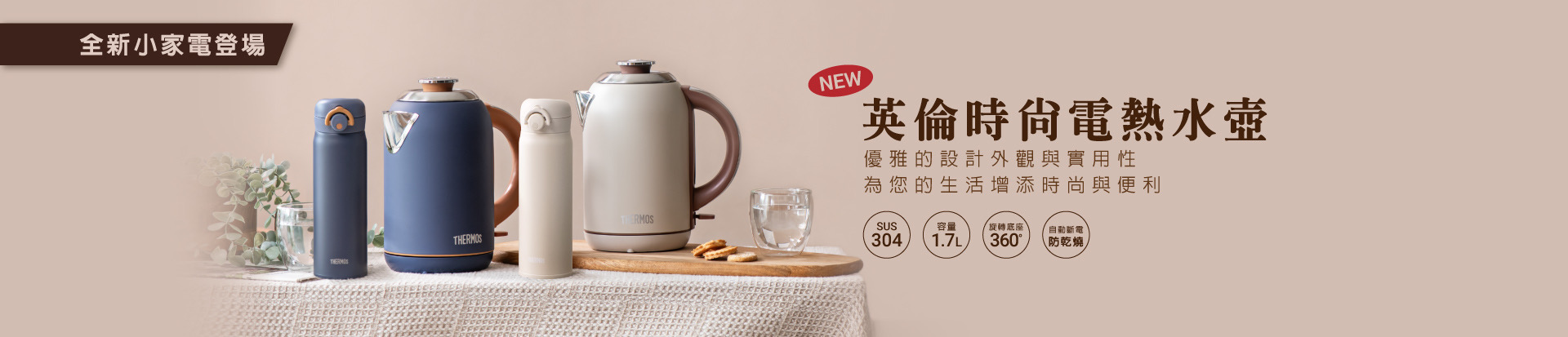 202304-1 電器