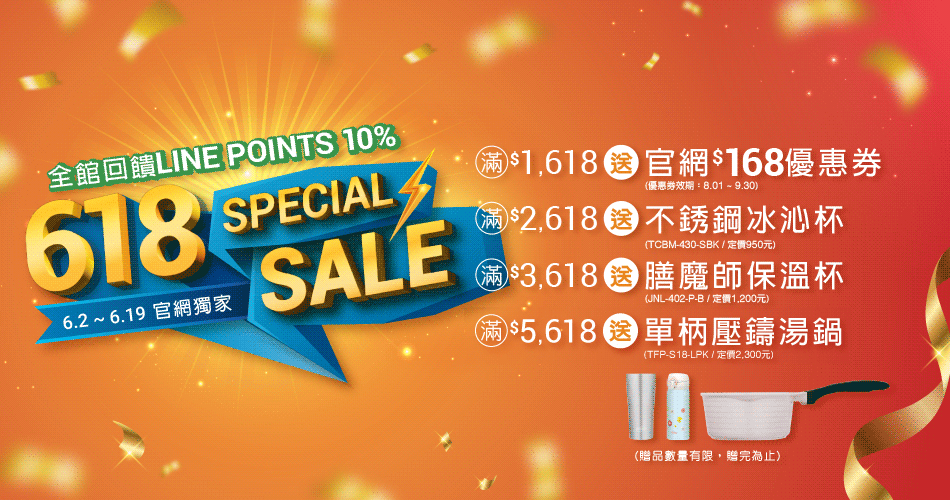 首頁 THERMOS膳魔師官方購物網站