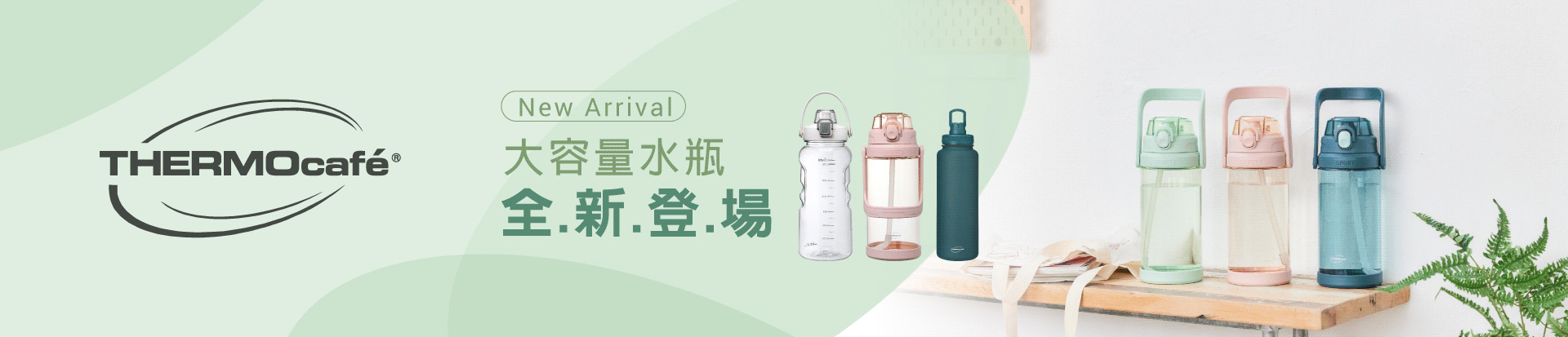 202306 TC新品