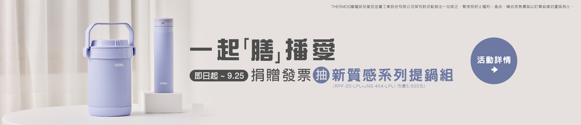 202309 捐發票