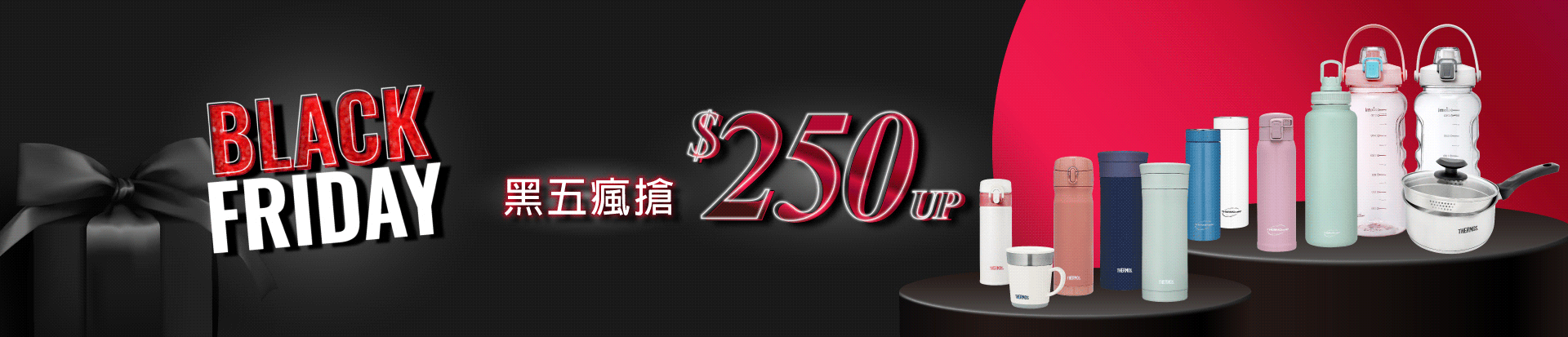 202311 黑五