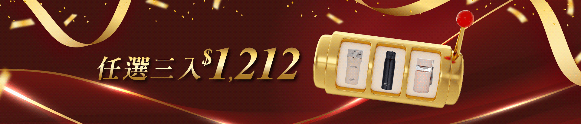 202312 任三件1212