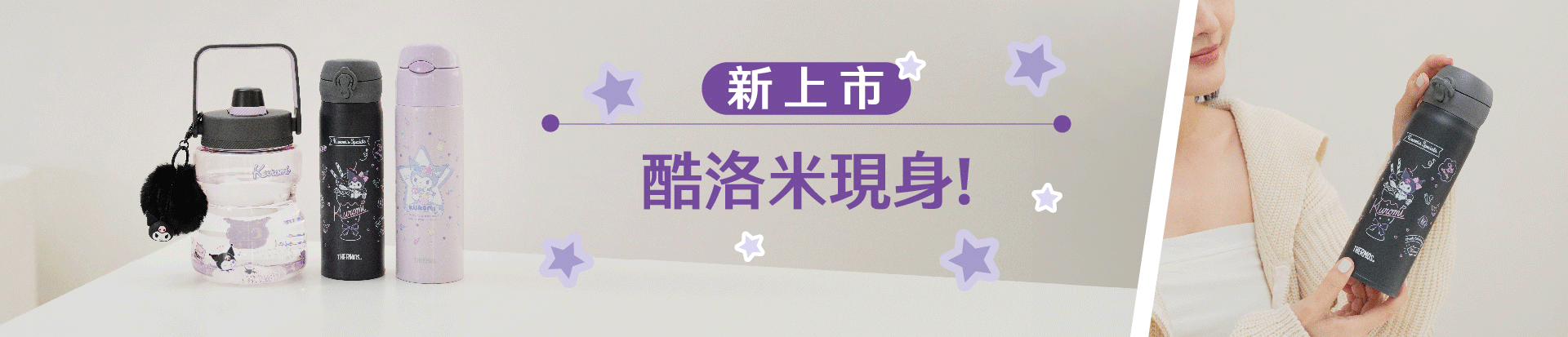 202405 酷洛米