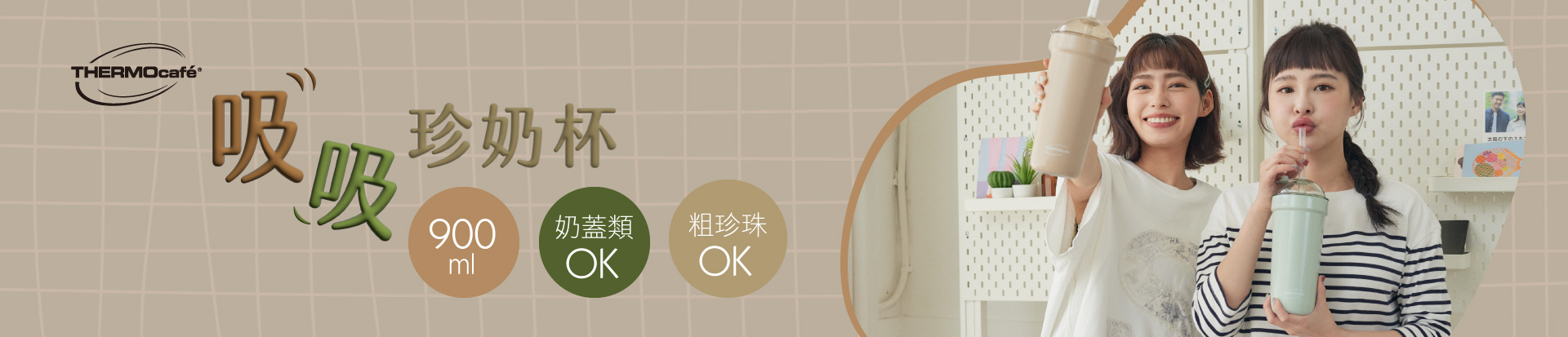 202403 TC新品