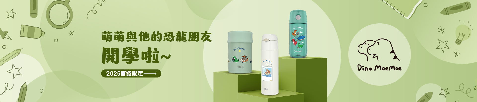 202501 萌萌