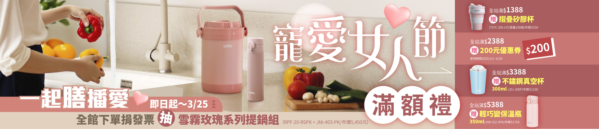 202503 女人節	