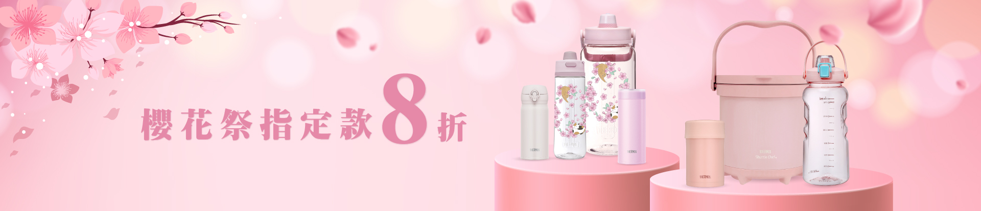 202503 櫻花粉嫩