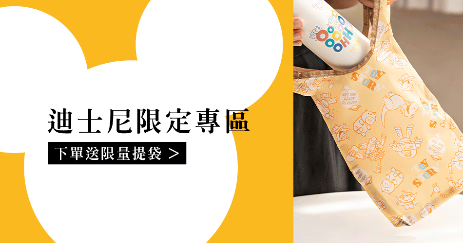 202503 迪士尼送袋子