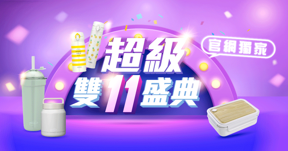 202511 任兩件1111