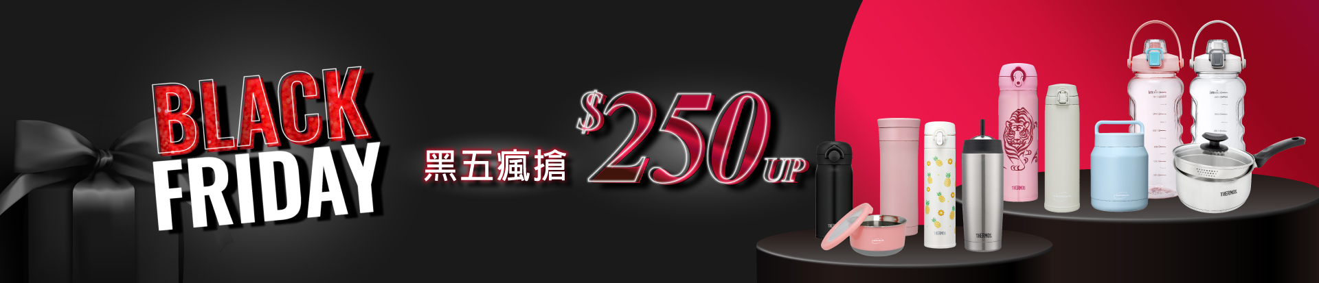 202511 黑五(11/25-12/7)