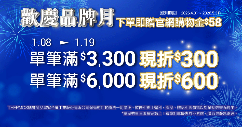 202601 皇冠週(1/8-1/19)