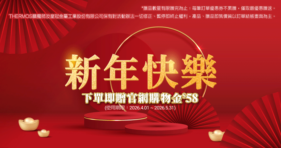 202601 過年(1/20-2/22)