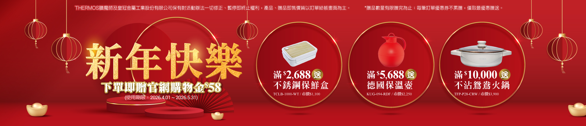 202601 過年(1/20-2/22)