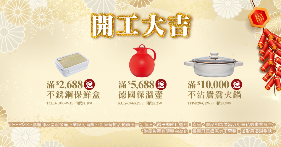 202601 開工(2/23-2/28)