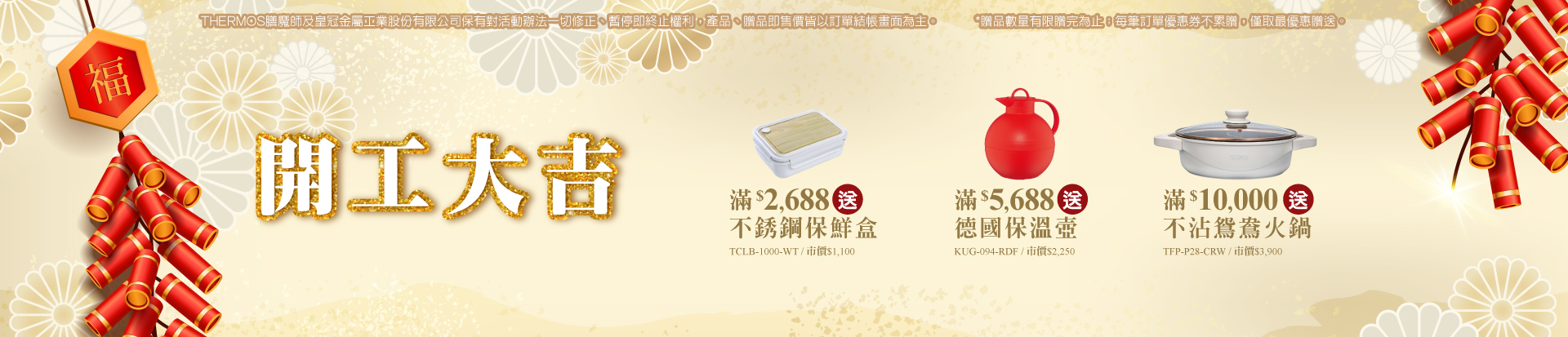 202601 開工(2/23-2/28)