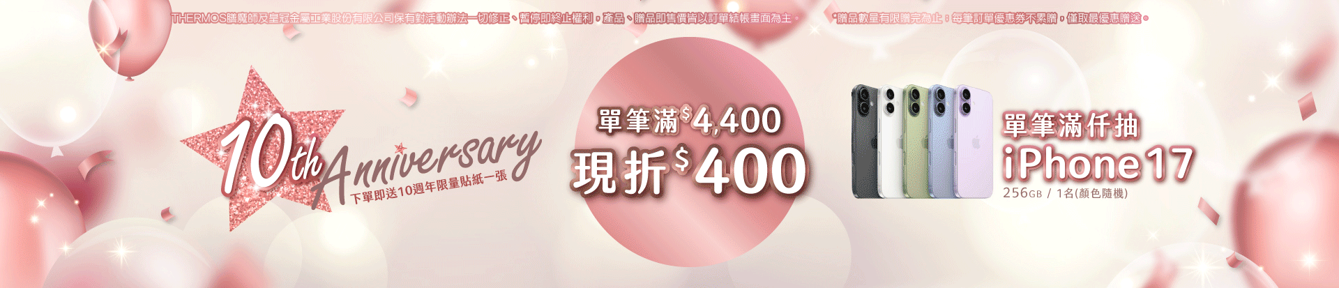 202604 生日慶現折(3/26~4/1)