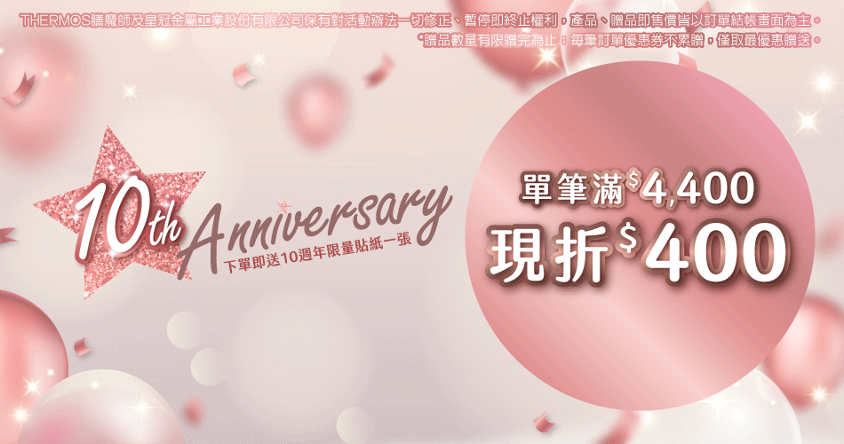 202604 生日慶現折(3/26~4/1)