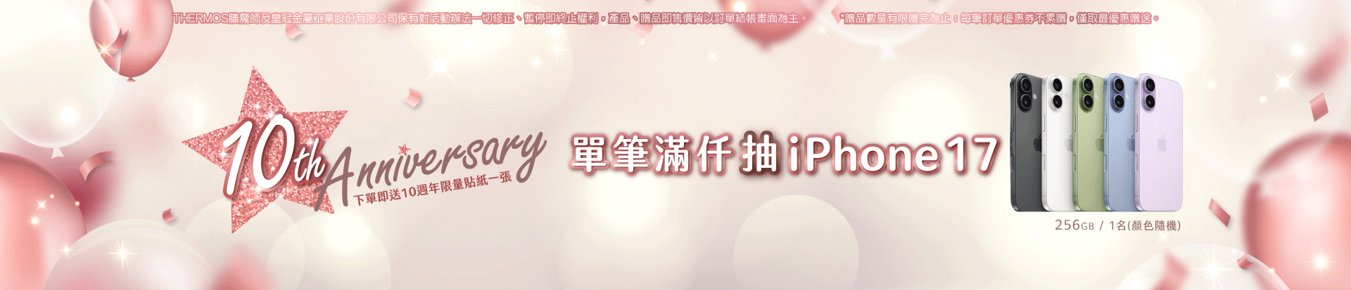 202604 生日慶(4/2~4/22)