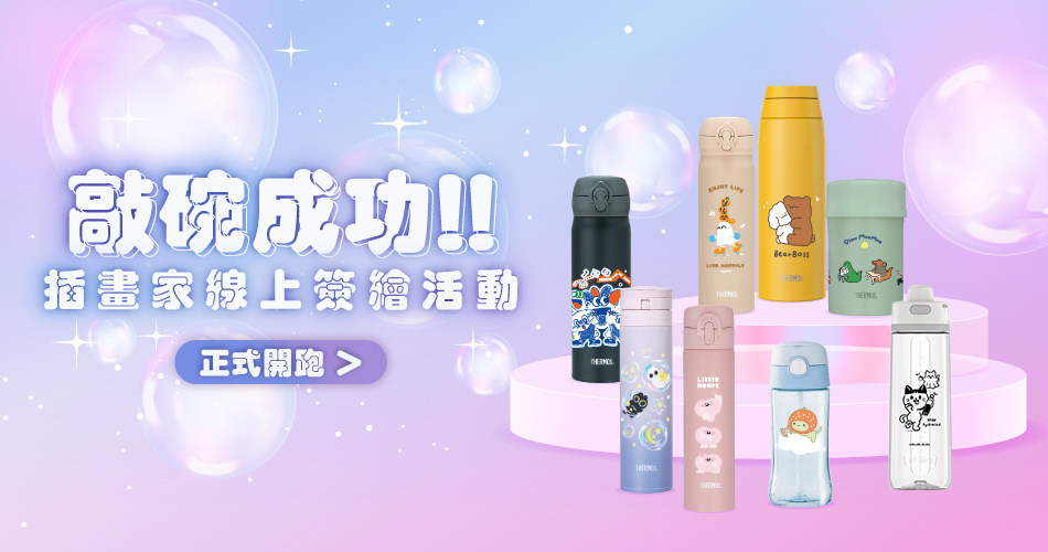 202604 插畫家簽繪