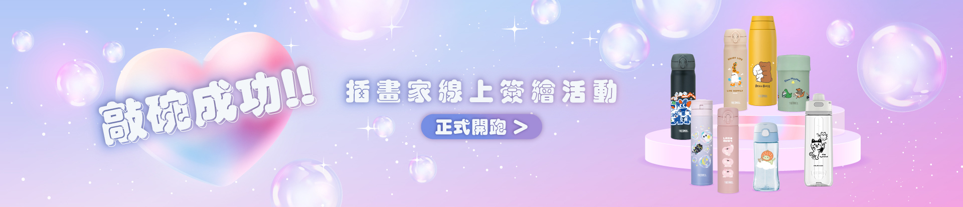 202604 插畫家簽繪