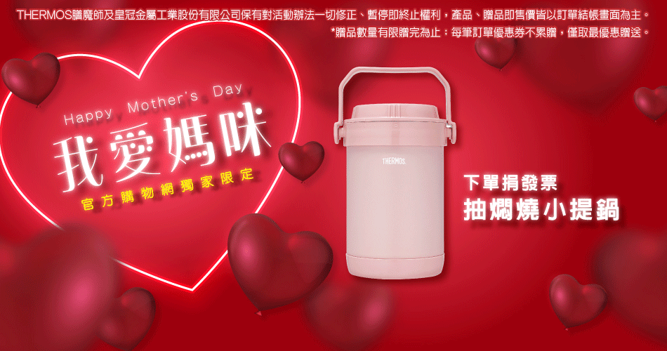 202605 母親節(4/23~4/27)