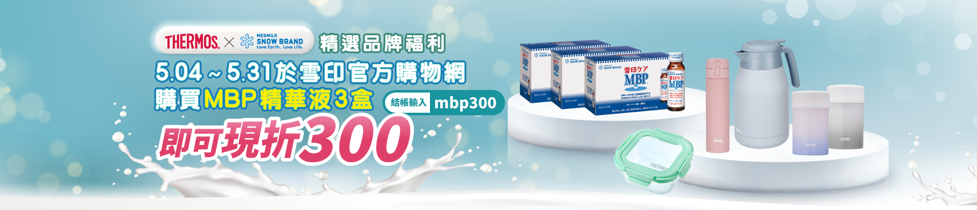 202605 雪印