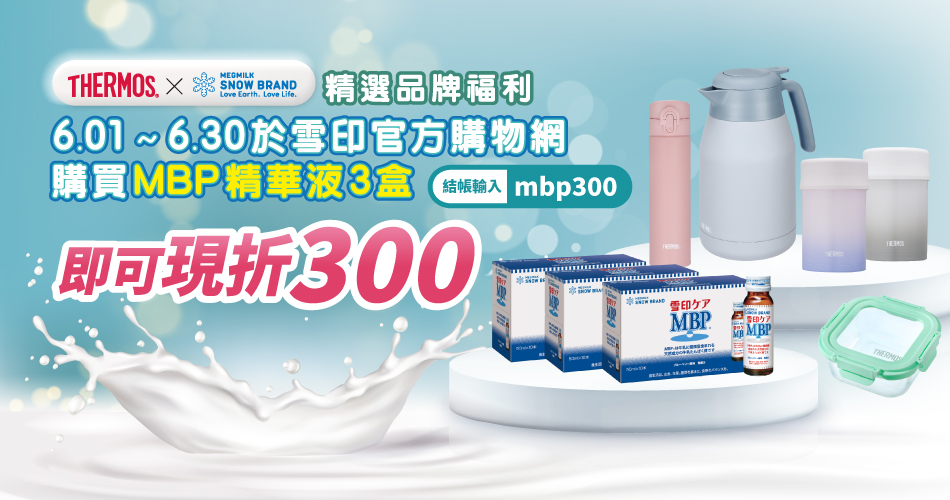 202605+06 雪印