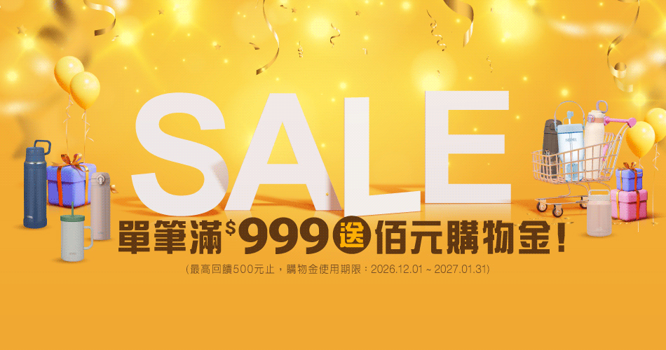 202609 99購物(9/1~9/30)