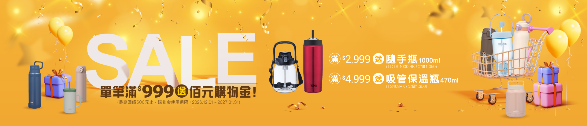 202609 99購物(9/1~9/30)