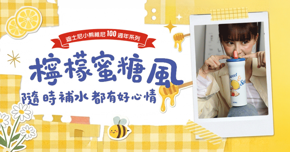 202609 檸檬維尼