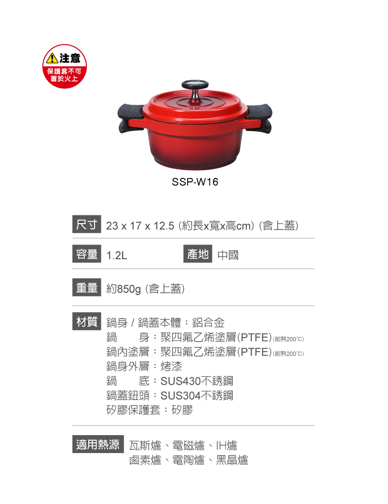 Thermos-鍋具-【THERMOS膳魔師】全能燉煮雙耳含蓋壓鑄湯鍋16cm-SSP-W16