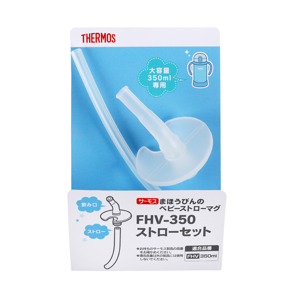 【THERMOS膳魔師】fhv-350系列兒童保冷瓶吸管配件組