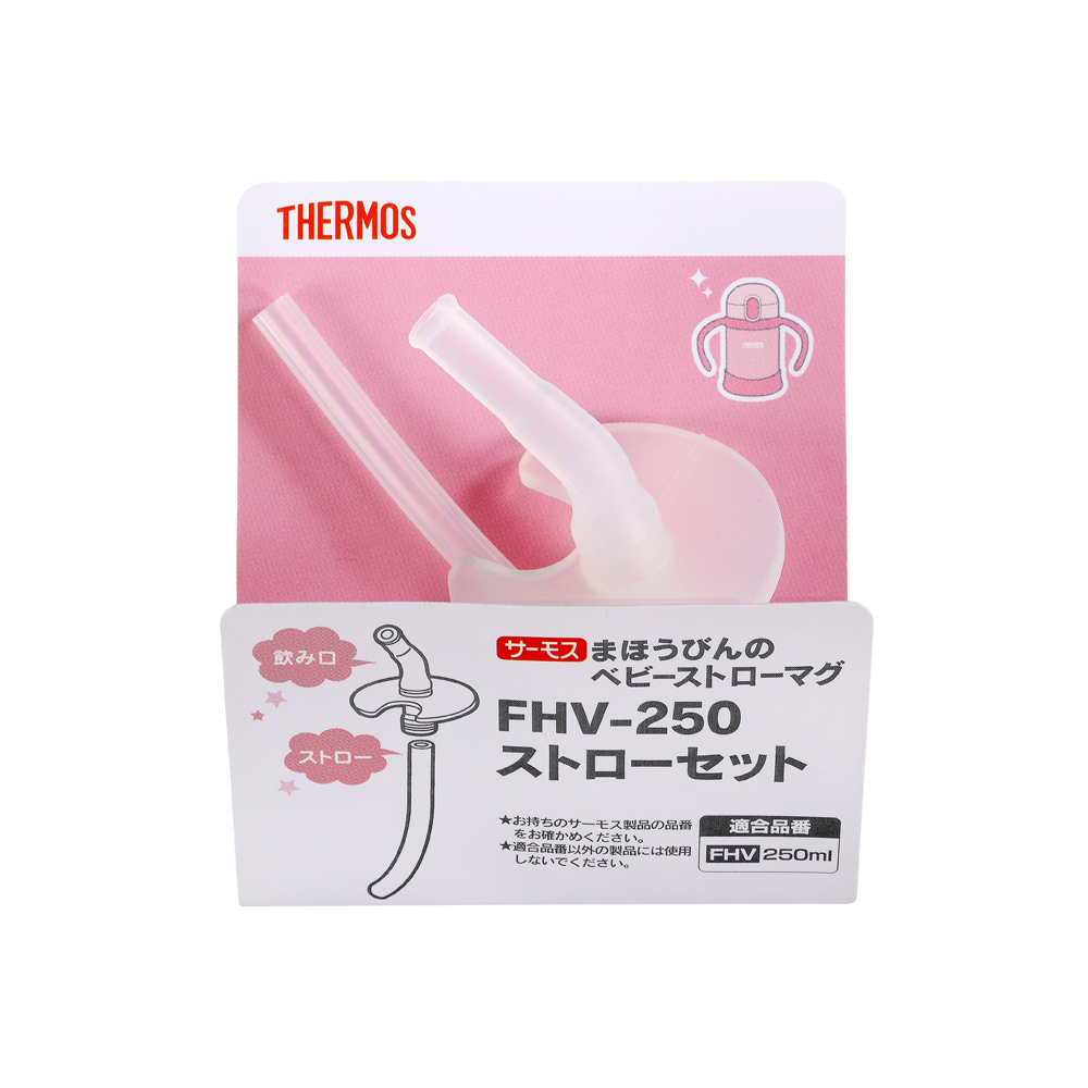 【THERMOS膳魔師】fhv-250系列兒童保冷瓶吸管配件組