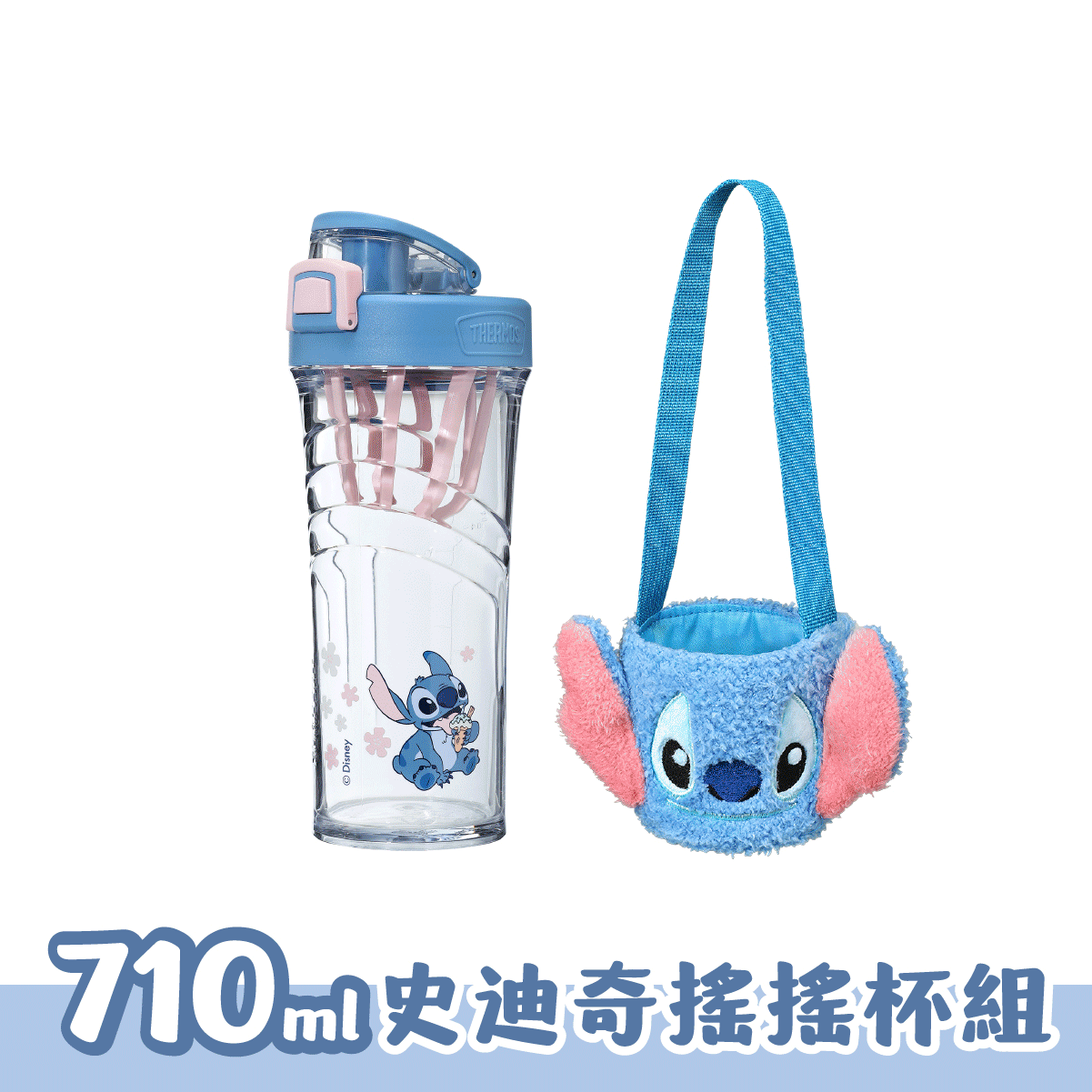 【THERMOS膳魔師】搖搖杯_TP4086系列_710ml_史迪奇